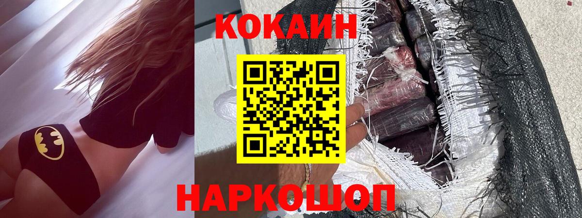 COCAIN Fish Scale  Вход с VPN  Ульяновск  КОКАИН Эквадор 