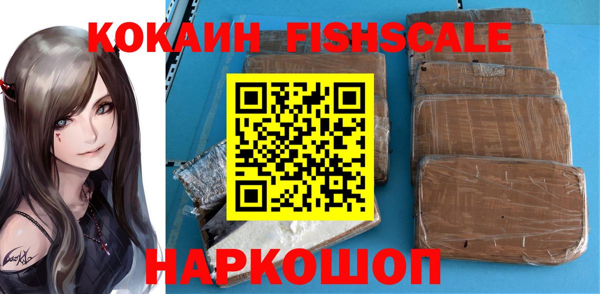 КОКАИН Перу Ульяновск