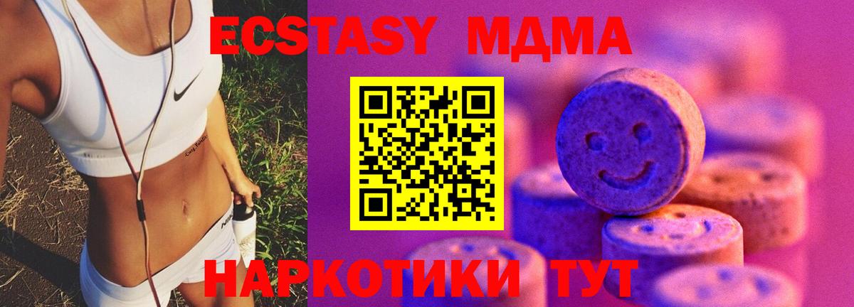 Ульяновск  ЭКСТАЗИ  Вход с VPN  Ecstasy бентли 