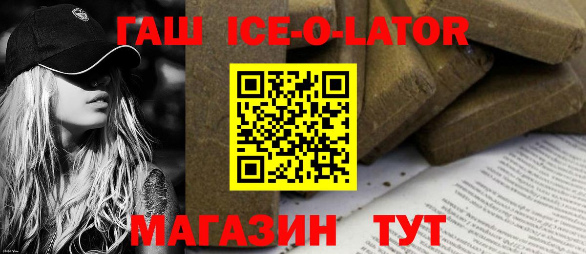 ГАШИШ  Гашиш Cannabis  Вход с VPN  Ульяновск 