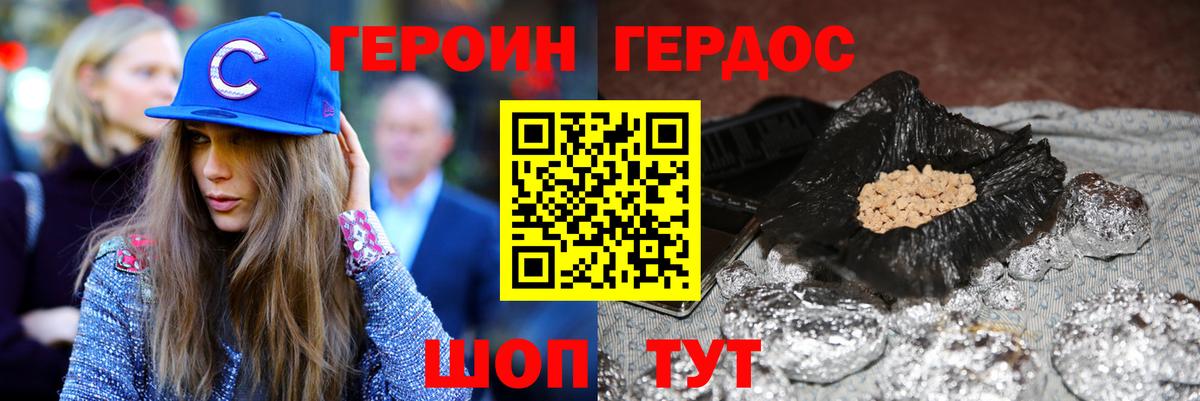 Ульяновск  Героин  Вход с VPN  Героин гречка 