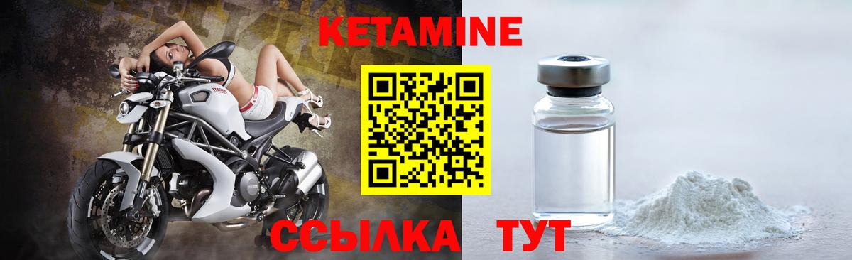 Ульяновск  КЕТАМИН ketamine  Вход с VPN 