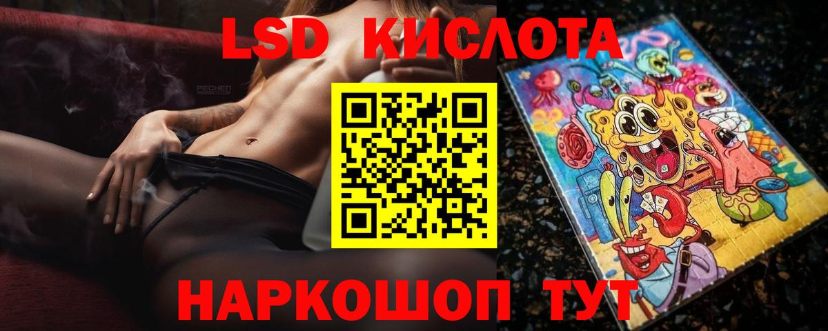   сайт  Лсд 25 экстази кислота  ЛСД экстази  Вход с VPN  Ульяновск 