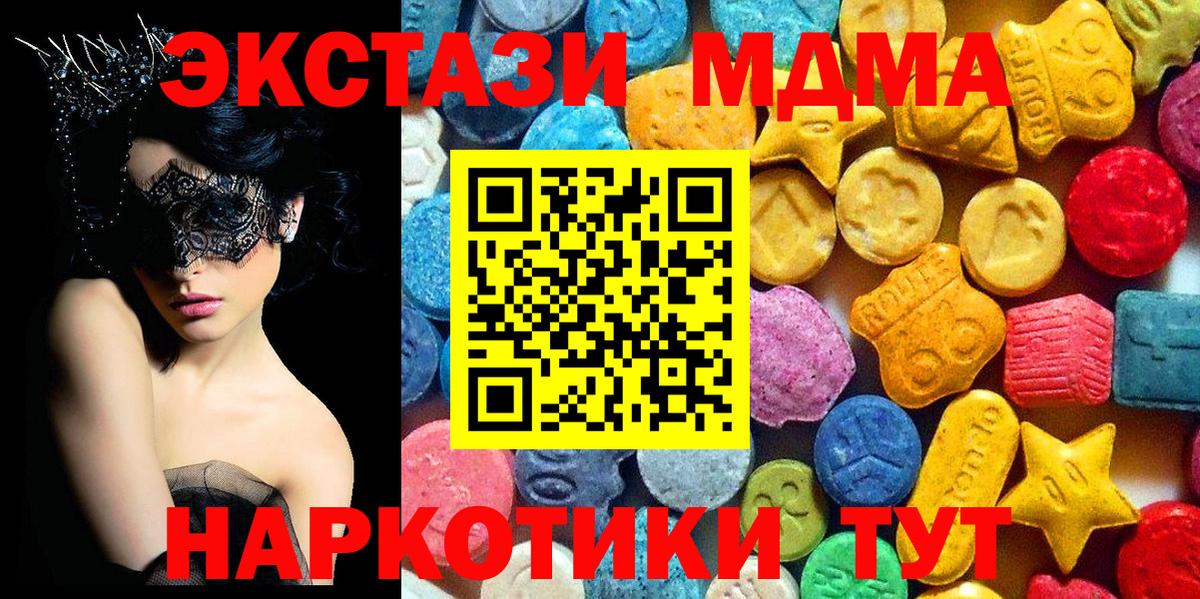 MDMA молли  МДМА кристаллы  МДМА  Вход с VPN  Ульяновск 