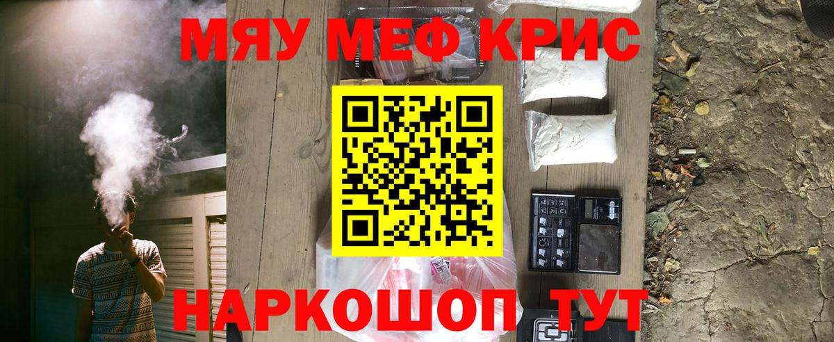 Мефедрон  Ульяновск