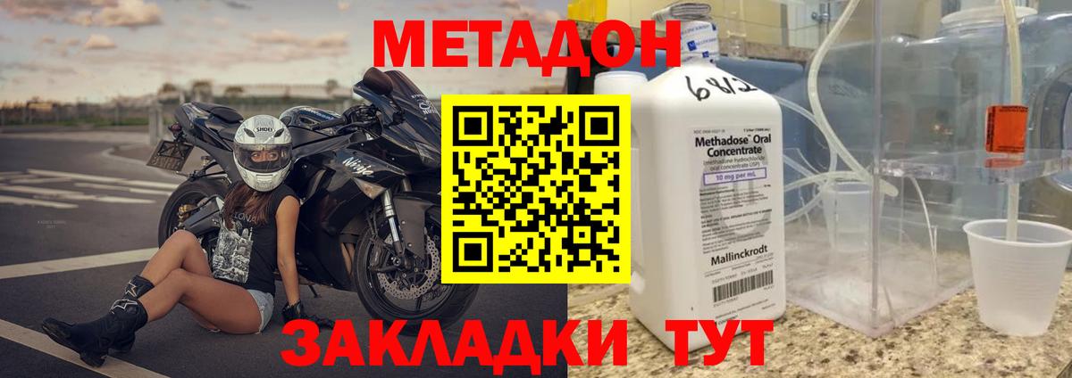 МЕТАДОН белоснежный Ульяновск