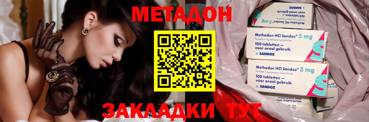 Метадон methadone  Вход с VPN  Ульяновск 