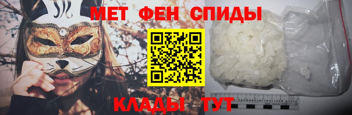 Первитин винт  Вход с VPN  Первитин  Ульяновск 