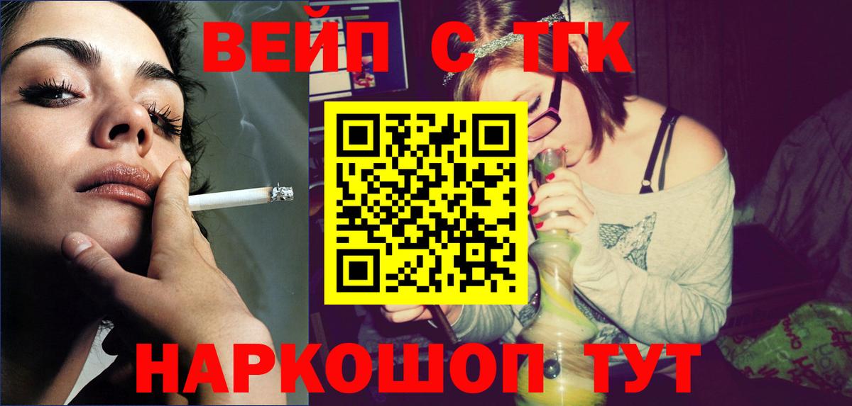 Ульяновск  Дистиллят ТГК концентрат      Вход с VPN 